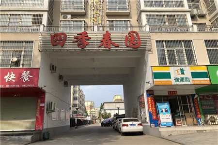 城西香格里拉花园3室2厅1卫135万120m2出售